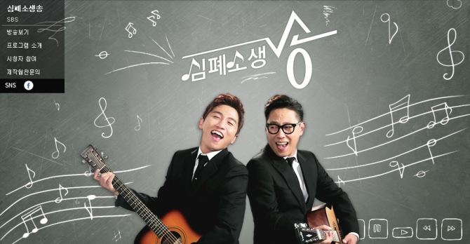 SBS 제공